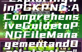 "Exploring WinPGK PNG: A Comprehensive Guide to PNG File Management and Optimization"