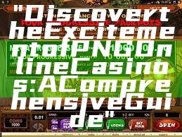 "Discover the Excitement of PNG Online Casinos: A Comprehensive Guide"