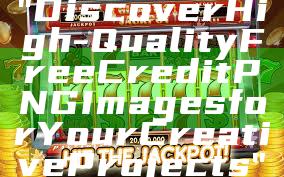 "Discover High-Quality Free Credit PNG Images for Your Creative Projects"